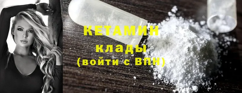 КЕТАМИН ketamine  Губкин 